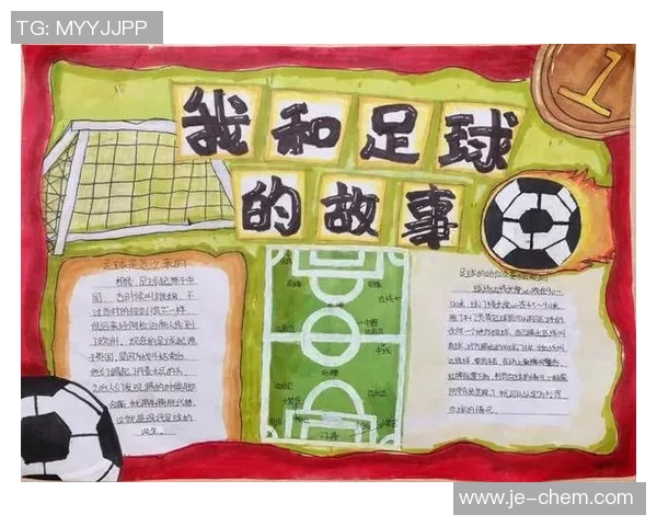 我的足球队长带领我们走向胜利的荣耀与成长之路